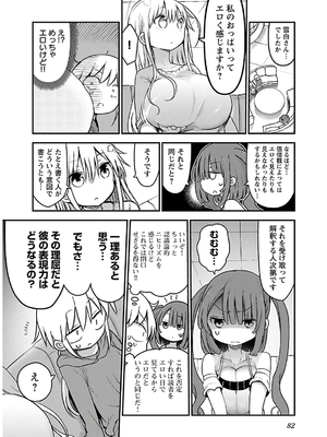 [クール教信者] チチチチ 4卷_0083