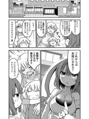 [クール教信者] チチチチ 4卷_0088