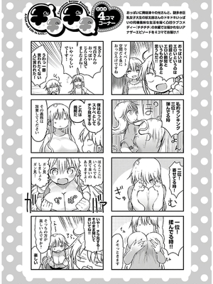 [クール教信者] チチチチ 4卷_0089