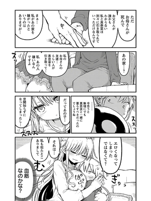 [クール教信者] チチチチ 4卷_0092