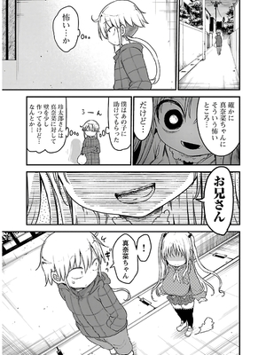 [クール教信者] チチチチ 4卷_0094