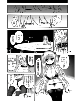 [クール教信者] チチチチ 4卷_0097