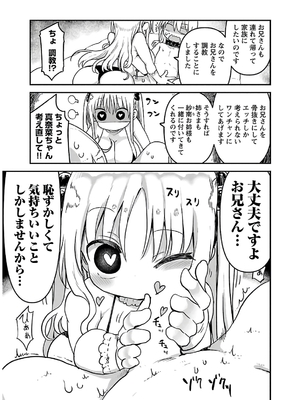 [クール教信者] チチチチ 4卷_0098