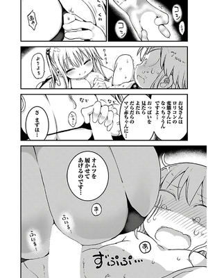 [クール教信者] チチチチ 4卷_0099