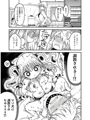 [クール教信者] チチチチ 4卷_0100