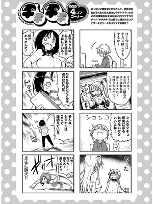 [クール教信者] チチチチ 4卷_0101