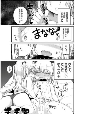 [クール教信者] チチチチ 4卷_0102