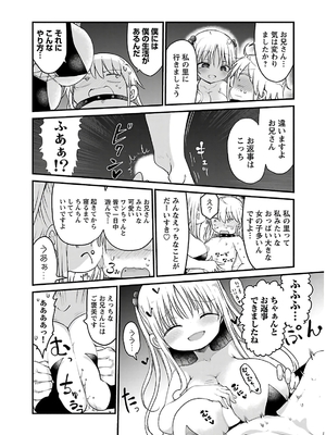 [クール教信者] チチチチ 4卷_0103