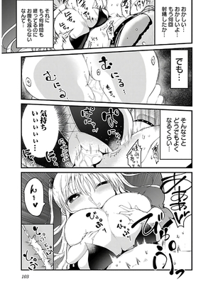 [クール教信者] チチチチ 4卷_0104