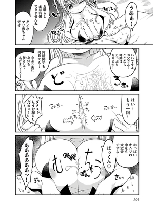 [クール教信者] チチチチ 4卷_0105