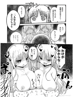 [クール教信者] チチチチ 4卷_0106