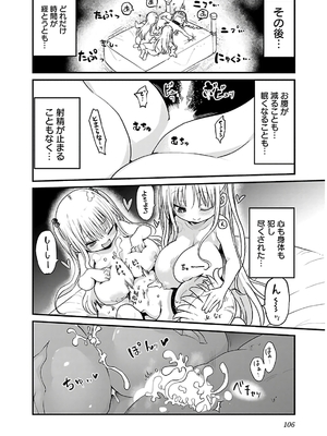 [クール教信者] チチチチ 4卷_0107