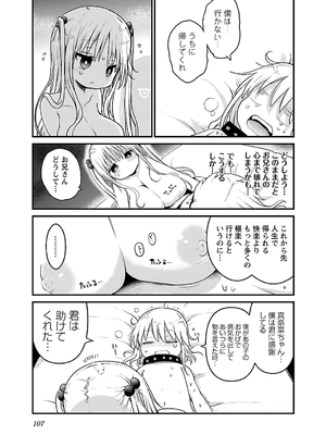 [クール教信者] チチチチ 4卷_0108