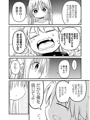 [クール教信者] チチチチ 4卷_0109