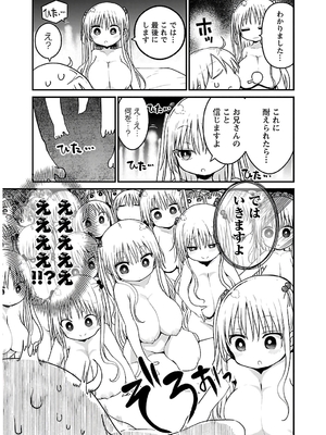 [クール教信者] チチチチ 4卷_0110