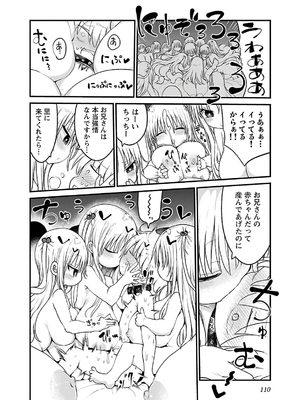 [クール教信者] チチチチ 4卷_0111