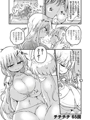 [クール教信者] チチチチ 4卷_0114