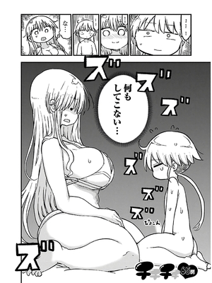 [クール教信者] チチチチ 4卷_0115