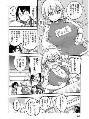 [クール教信者] チチチチ 4卷_0117