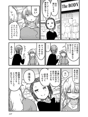 [クール教信者] チチチチ 4卷_0118