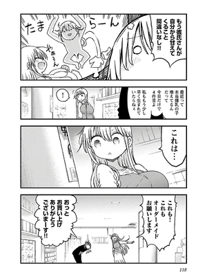 [クール教信者] チチチチ 4卷_0119