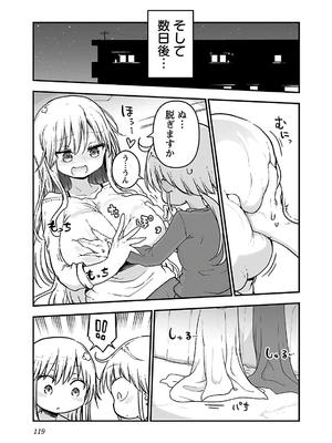 [クール教信者] チチチチ 4卷_0120