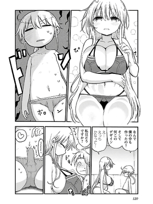 [クール教信者] チチチチ 4卷_0121