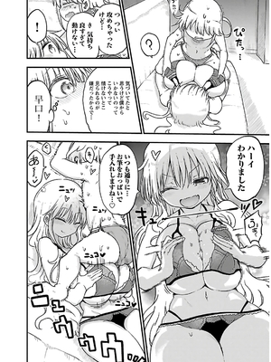 [クール教信者] チチチチ 4卷_0123