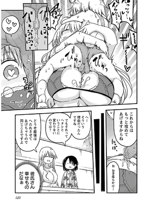 [クール教信者] チチチチ 4卷_0124