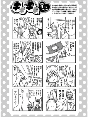 [クール教信者] チチチチ 4卷_0125