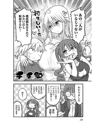 [クール教信者] チチチチ 4卷_0127