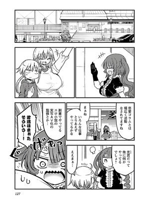 [クール教信者] チチチチ 4卷_0128