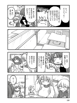 [クール教信者] チチチチ 4卷_0129