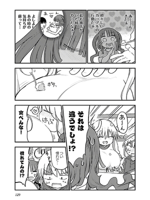 [クール教信者] チチチチ 4卷_0130