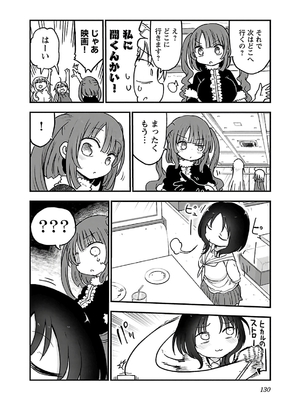 [クール教信者] チチチチ 4卷_0131