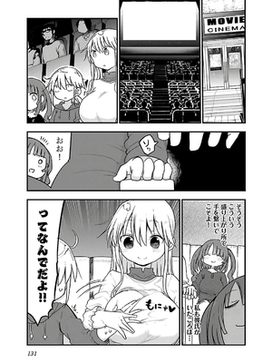 [クール教信者] チチチチ 4卷_0132