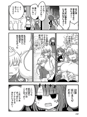 [クール教信者] チチチチ 4卷_0133