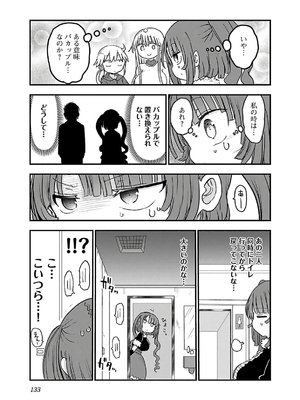 [クール教信者] チチチチ 4卷_0134