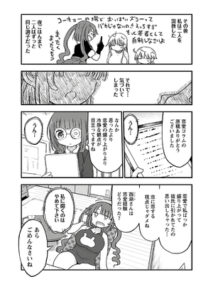 [クール教信者] チチチチ 4卷_0136