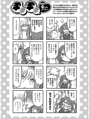 [クール教信者] チチチチ 4卷_0137