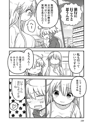 [クール教信者] チチチチ 4卷_0139