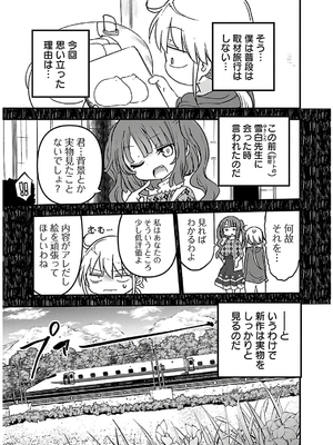 [クール教信者] チチチチ 4卷_0140