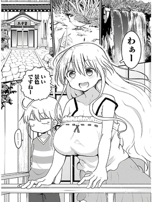 [クール教信者] チチチチ 4卷_0141