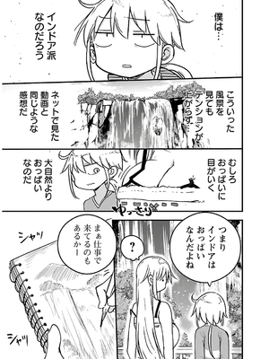 [クール教信者] チチチチ 4卷_0142