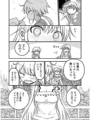 [クール教信者] チチチチ 4卷_0143