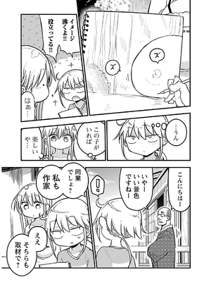 [クール教信者] チチチチ 4卷_0144