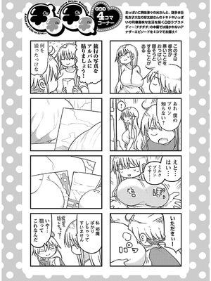 [クール教信者] チチチチ 4卷_0149