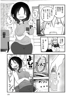 [クール教信者] チチチチ 4卷_0152