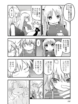 [クール教信者] チチチチ 4卷_0153