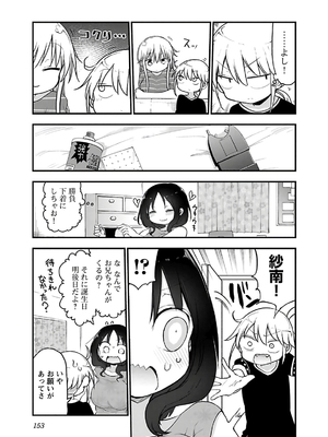 [クール教信者] チチチチ 4卷_0154